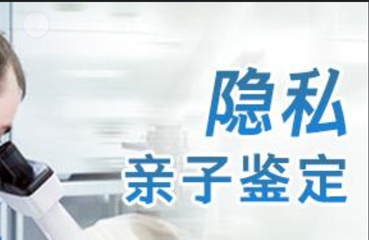 雨城区隐私亲子鉴定咨询机构